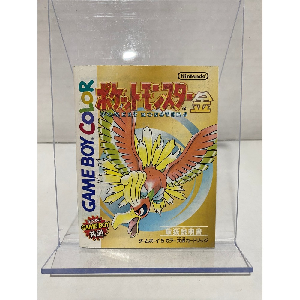 Nintendo Pocket Monsters Gold Manual Japanese Game Boy Color DMG-AAUJ-JPN